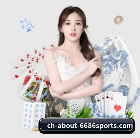 6686体育APP下载 APP 界面