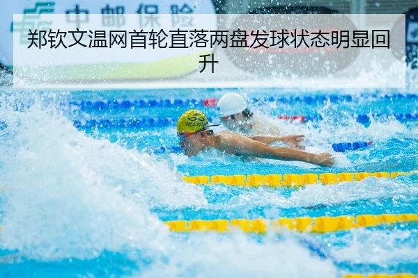 zheng-qin-wen-wen-wang-shou-lun-zhi-luo-liang-pan-fa-qiu-zhuang-tai-ming-xian-hui-sheng-3-202.jpg